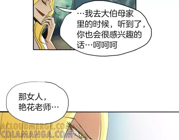 《燕子传》第42话 消失的记忆 第65页