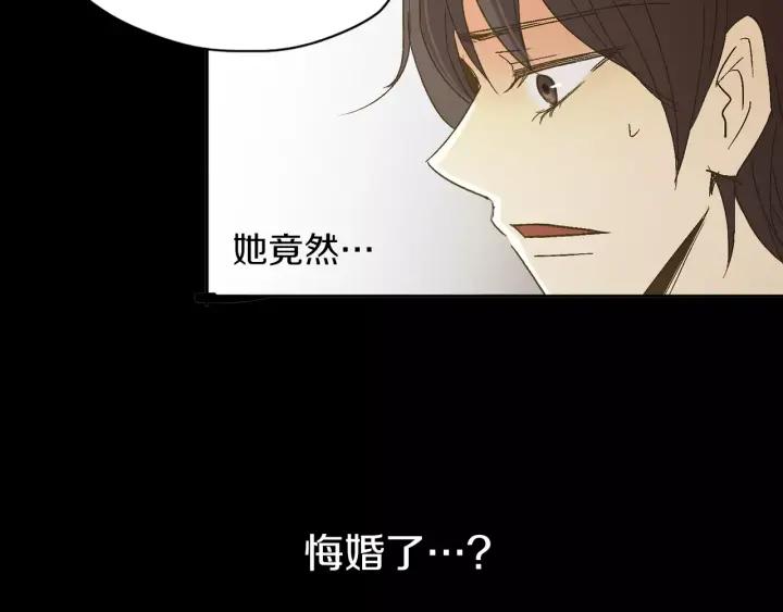 《燕子传》第42话 消失的记忆 第70页