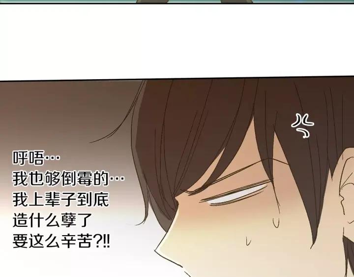 《燕子传》第42话 消失的记忆 第55页
