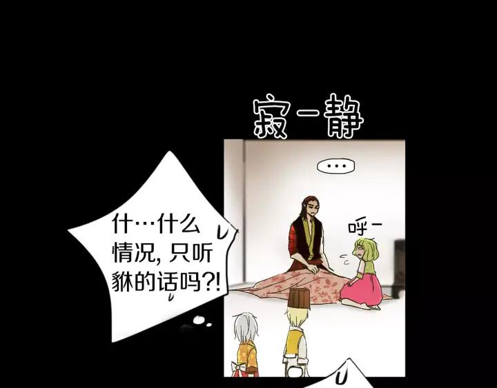 《燕子传》第42话 消失的记忆 第48页