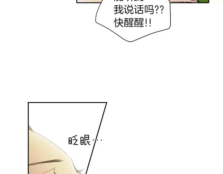 《燕子传》第42话 消失的记忆 第20页