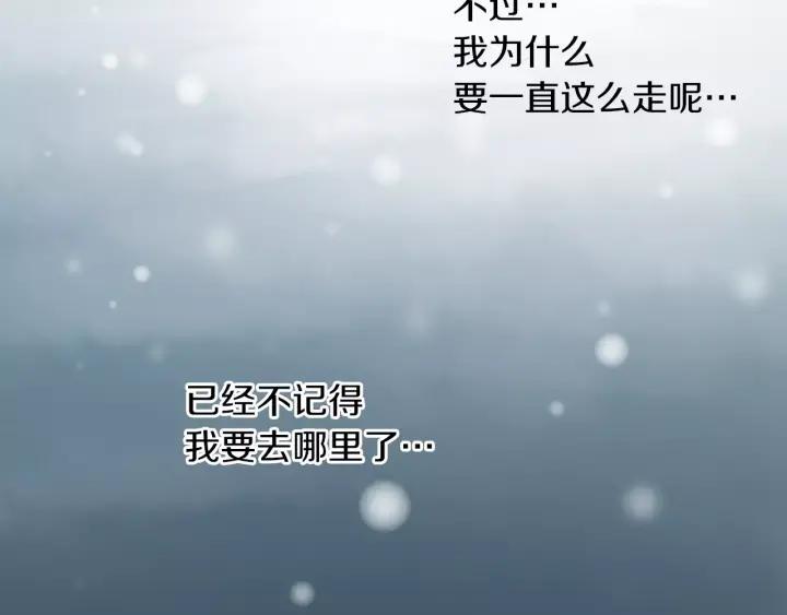 《燕子传》第42话 消失的记忆 第10页