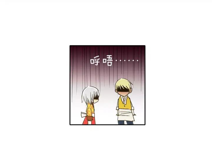 《燕子传》第42话 消失的记忆 第79页