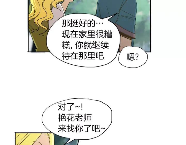 《燕子传》第42话 消失的记忆 第60页
