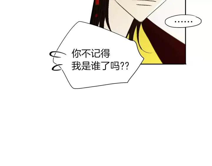 《燕子传》第42话 消失的记忆 第27页