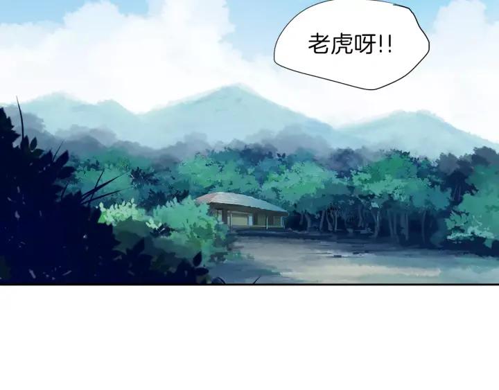 《燕子传》第42话 消失的记忆 第18页