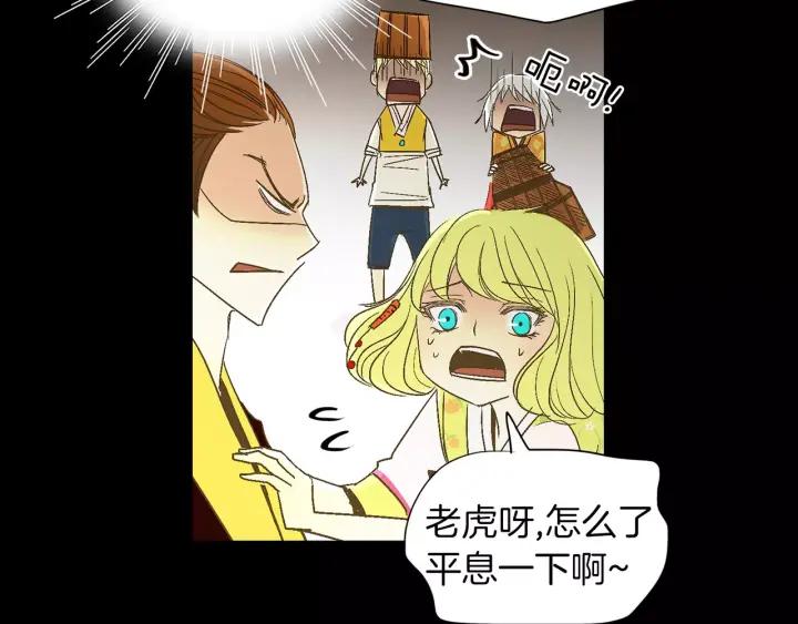 《燕子传》第42话 消失的记忆 第47页