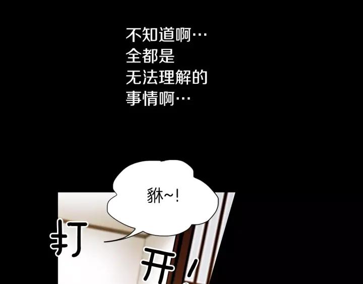 《燕子传》第42话 消失的记忆 第32页