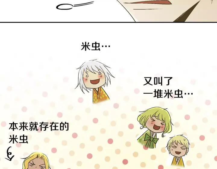 《燕子传》第42话 消失的记忆 第56页