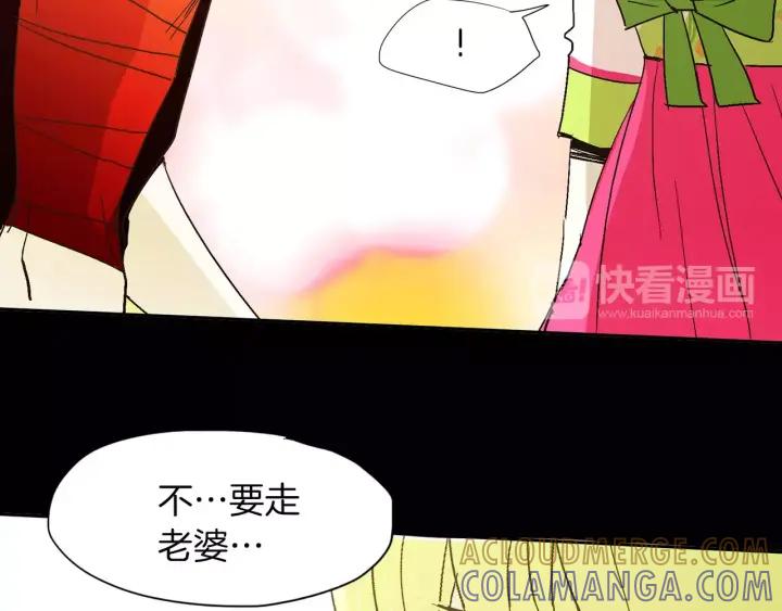 《燕子传》第42话 消失的记忆 第97页