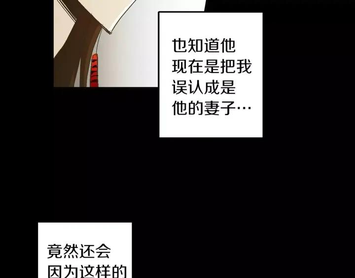 《燕子传》第42话 消失的记忆 第100页