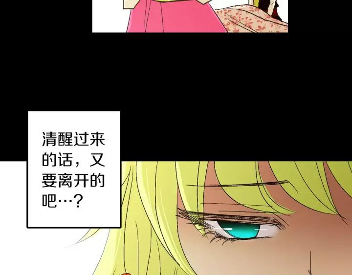 《燕子传》第42话 消失的记忆 第102页