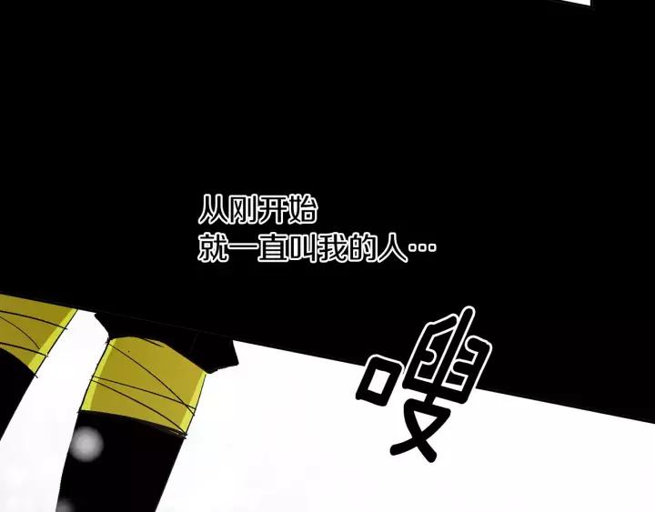 《燕子传》第42话 消失的记忆 第14页