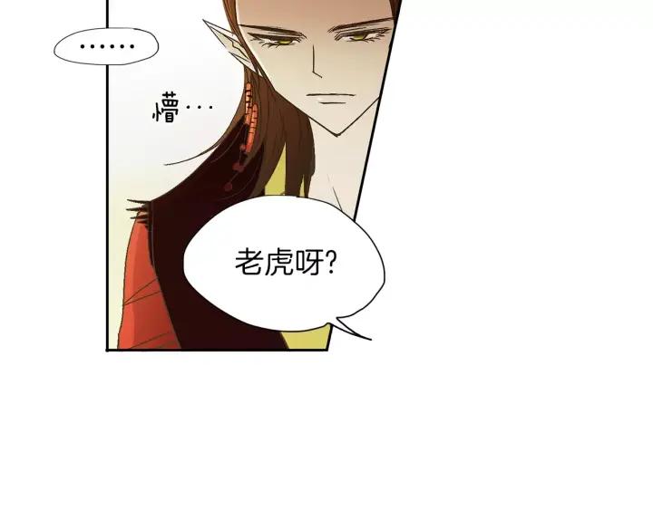 《燕子传》第42话 消失的记忆 第23页