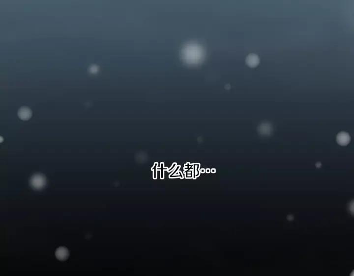 《燕子传》第42话 消失的记忆 第11页