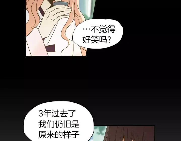 《燕子传》第43话 你的伪装 第63页