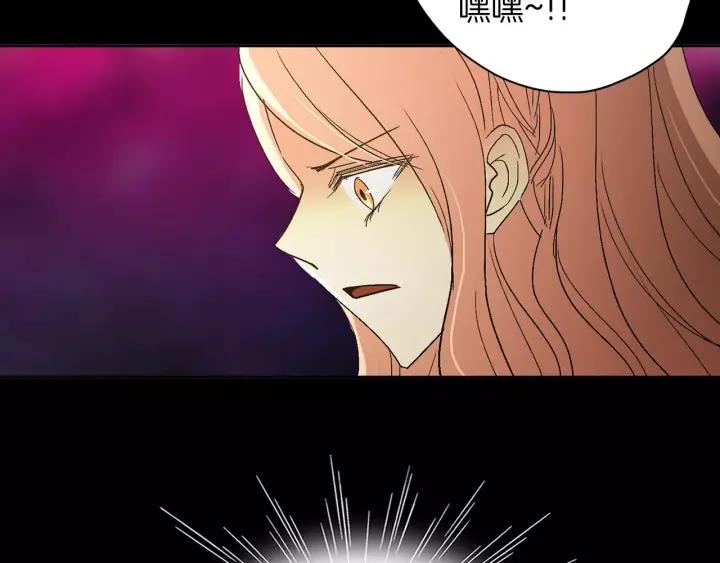 《燕子传》第43话 你的伪装 第104页