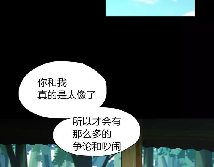 《燕子传》第43话 你的伪装 第60页