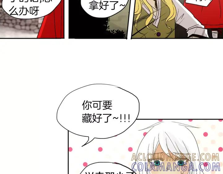 《燕子传》第43话 你的伪装 第45页