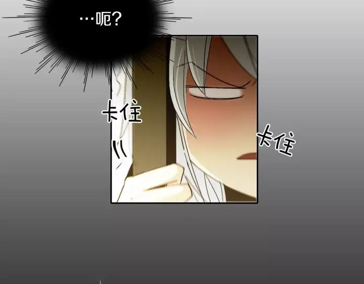 《燕子传》第43话 你的伪装 第51页