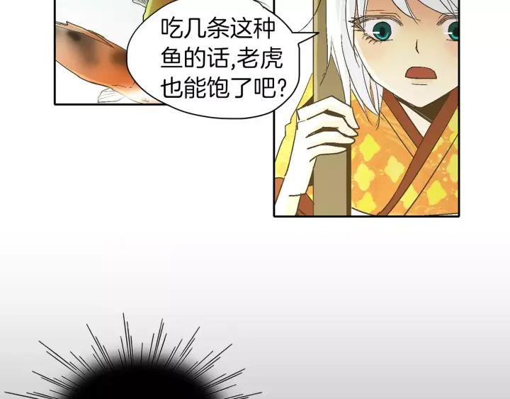 《燕子传》第43话 你的伪装 第50页