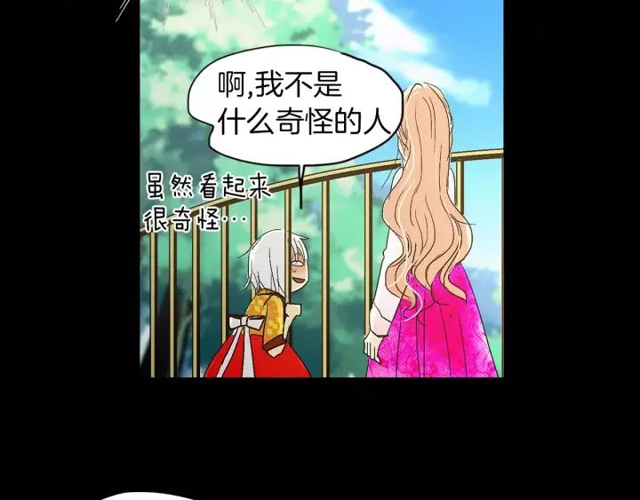 《燕子传》第43话 你的伪装 第102页