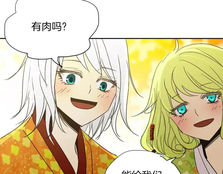 《燕子传》第43话 你的伪装 第15页