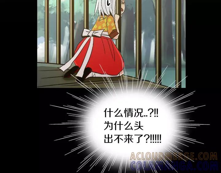 《燕子传》第43话 你的伪装 第53页