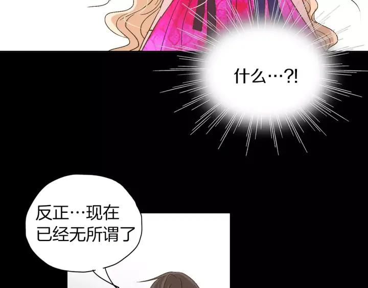 《燕子传》第43话 你的伪装 第84页