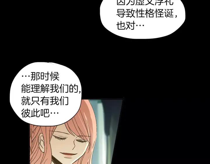 《燕子传》第43话 你的伪装 第62页