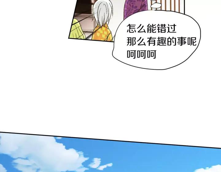 《燕子传》第43话 你的伪装 第27页