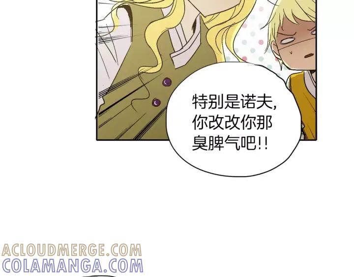 《燕子传》第43话 你的伪装 第13页