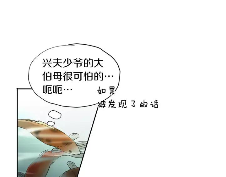 《燕子传》第43话 你的伪装 第47页