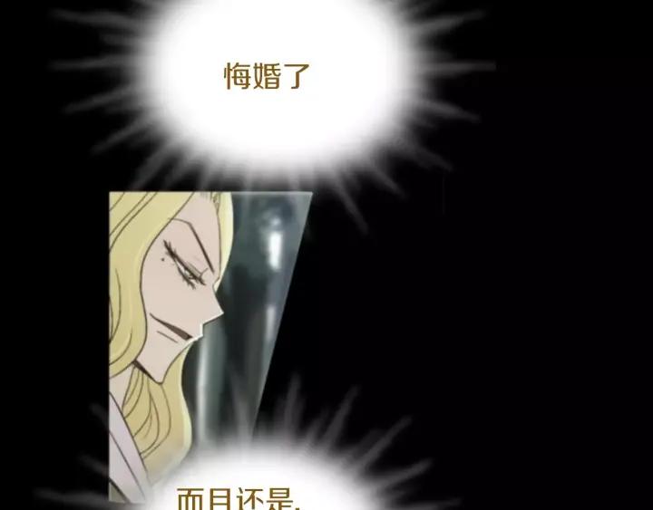 《燕子传》第43话 你的伪装 第32页