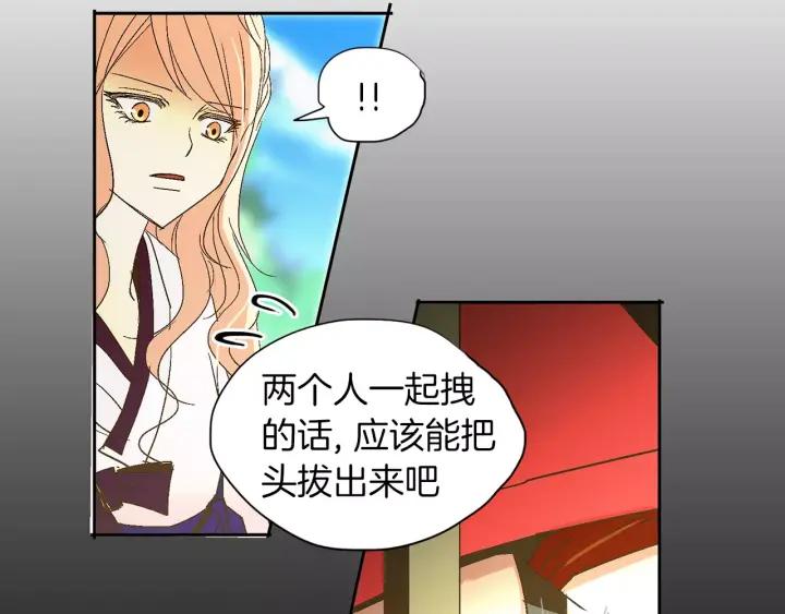 《燕子传》第43话 你的伪装 第100页