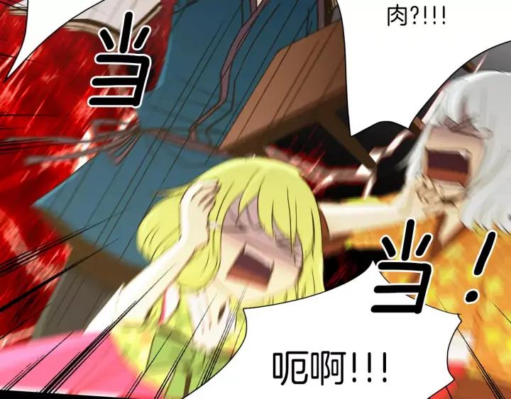 《燕子传》第43话 你的伪装 第18页