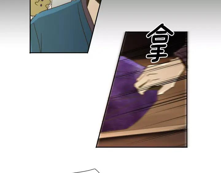 《燕子传》第43话 你的伪装 第20页