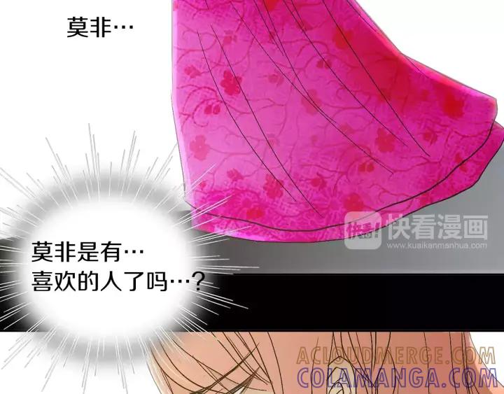 《燕子传》第43话 你的伪装 第93页