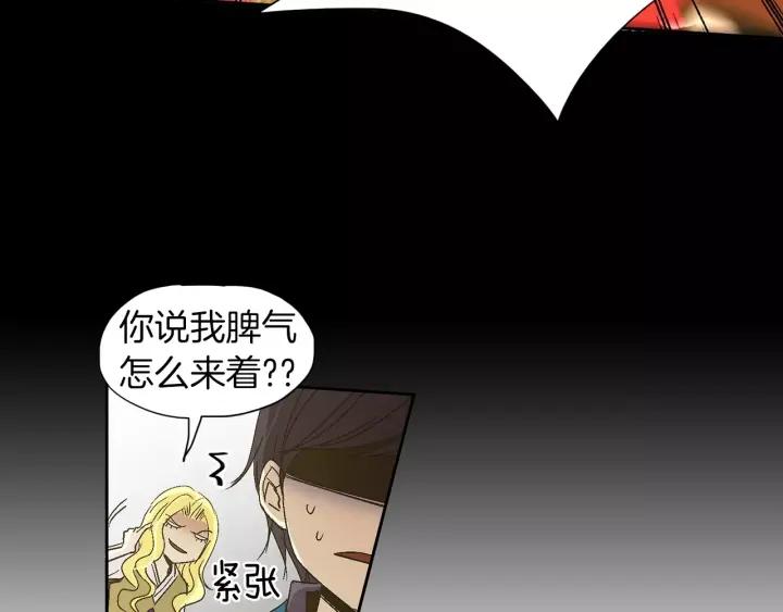《燕子传》第43话 你的伪装 第19页