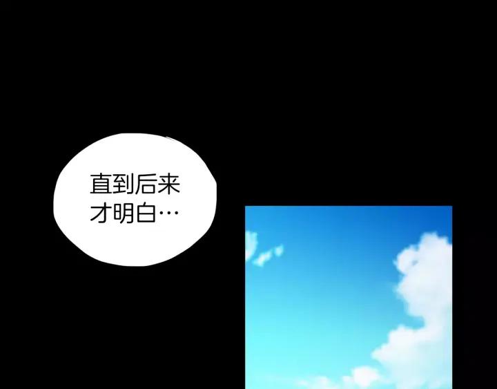 《燕子传》第43话 你的伪装 第59页