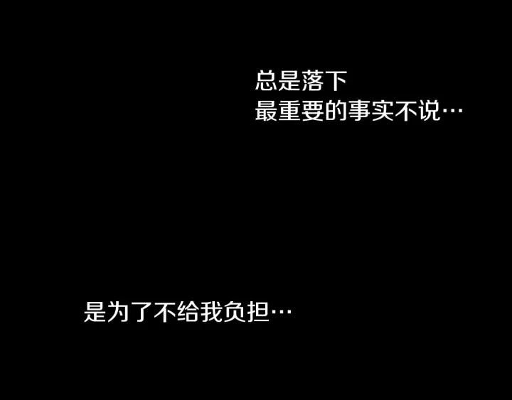 《燕子传》第43话 你的伪装 第34页