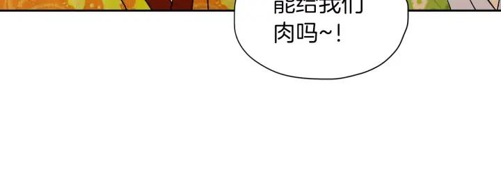 《燕子传》第43话 你的伪装 第16页