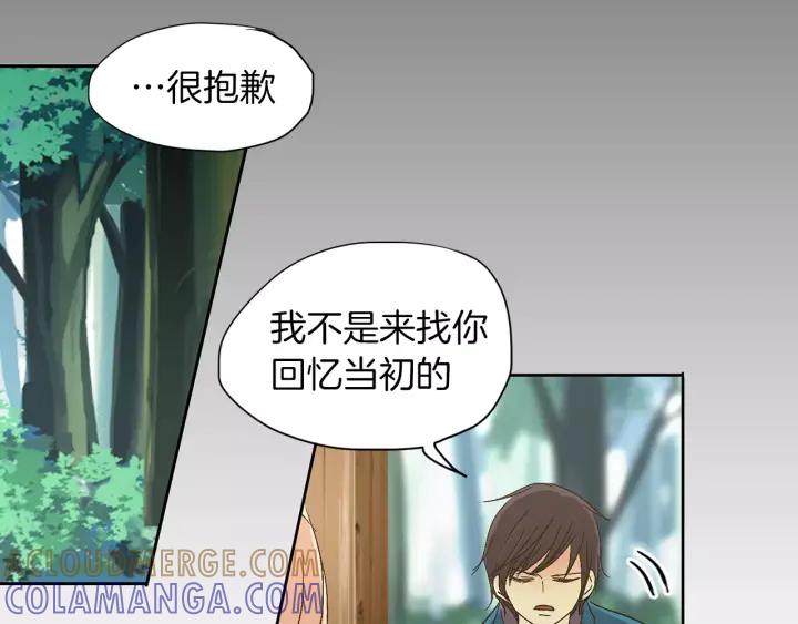 《燕子传》第43话 你的伪装 第65页