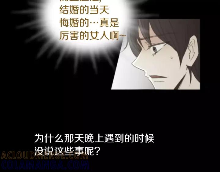 《燕子传》第43话 你的伪装 第33页