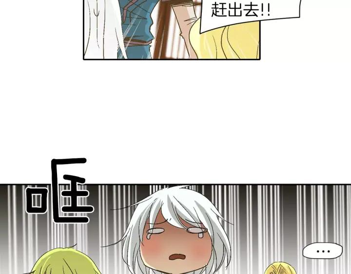 《燕子传》第43话 你的伪装 第22页