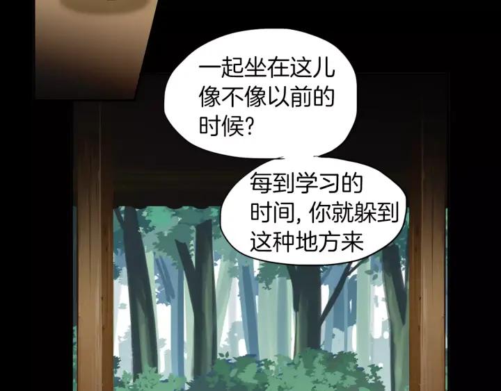 《燕子传》第43话 你的伪装 第55页