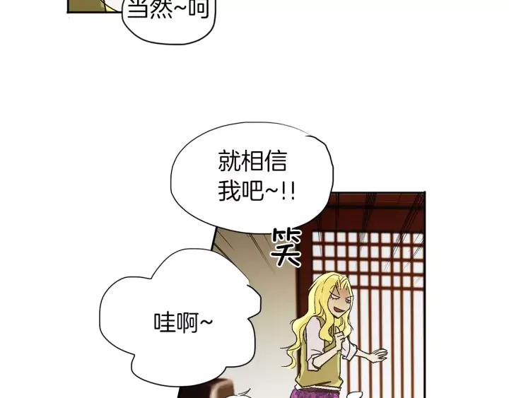 《燕子传》第43话 你的伪装 第26页