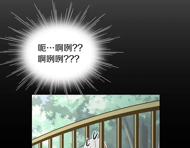 《燕子传》第43话 你的伪装 第52页