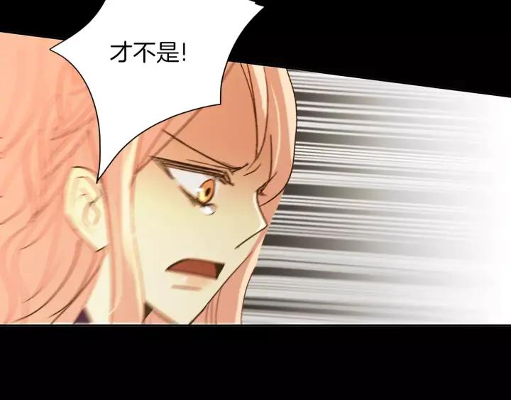 《燕子传》第43话 你的伪装 第76页