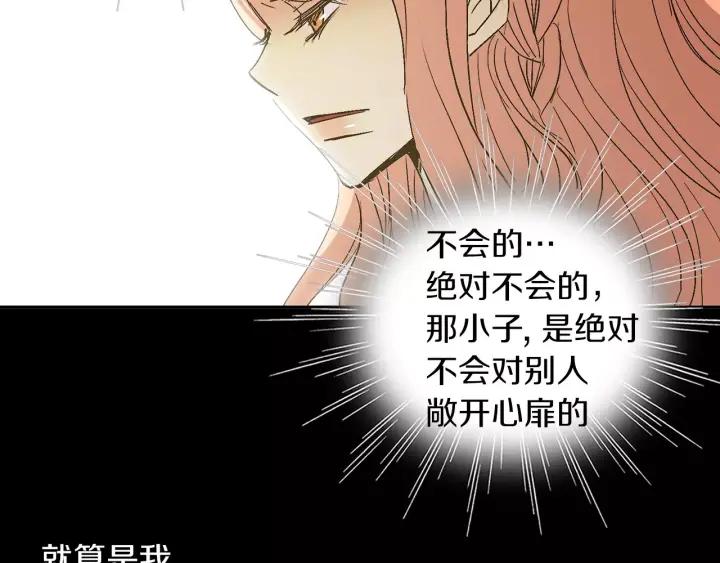 《燕子传》第43话 你的伪装 第94页